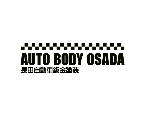 長田自動車鈑金塗装